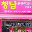 부영6차공인중개사사무소 이미지