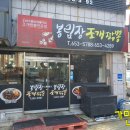 봉림장조개짬뽕
