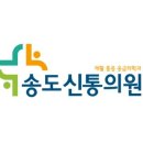 신통의원 이미지