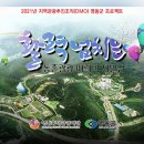 영동축제관광재단 이미지