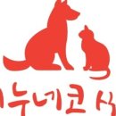 이누네코식당