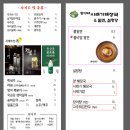 지구대표해장국과족발 이미지