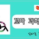 하나과학(주) 이미지