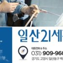 일산21세기병원 이미지
