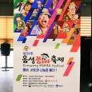 설성파크 이미지