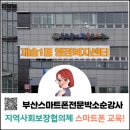 재송1동-20 이미지