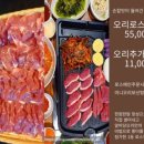 앞마당오리