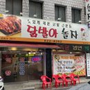 닭발아놀자 네이버블로그