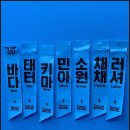 베베 BEBE 메가 크루 의상 정보 총정리 사이즈 힙한 쇼핑몰 덕다이브 바지 스우파2