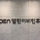 열린이비인후과의원 이미지