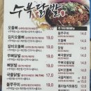 수복닭발;오돌뼈도