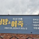 행복이머무는집 이미지