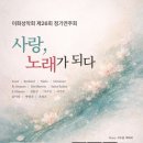 4회정기연주회 국민일보