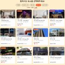 혼자하는 가오슝여행 1 _ 김포공항 국제선 식당가 정테이블, 타이거에어 IT663, 대만 온라인입국신고서...