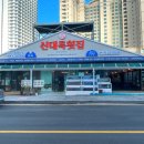 신대륙횟집 네이버블로그