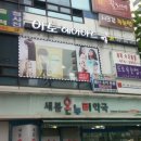 이도헤어아트