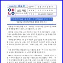 엘리자베스 2세 영국 여왕이 맛본 안동 명품 사과 수도권 공략 이미지