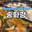 송화강마라훠궈 | 부산 양정 훠궈맛집 강력추천 송화강 리얼후기 🔥