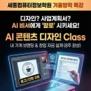 세종시세종학원