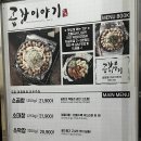 곱창이야기 대구월성점 이미지