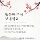 천사랑노인복지센터 이미지