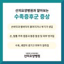 선의요양병원