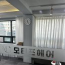 공덕 미용실 모티프헤어 여자 단발 매직 후기