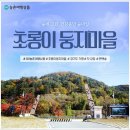 묵안1리 마을회관 이미지