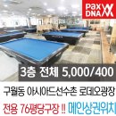 광장당구장 이미지