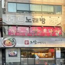 경기도 수원시 팔달구 권광로175번길 103 (인계동) | 수원 인계동 소담비빔국수 매콤 새콤 맛있는 썸머푸드