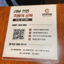 완미족발동탄 - 화성시 왕배산1길 3-10 | 완미족발동탄