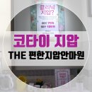 강남지압안마원 이미지