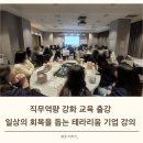 롯데리조트부여와 함께하는 부여 감성야행 | 직무역량 강화 교육 출강 | 일상의 회복을 돕는 테라리움 기업 강의 후기