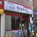 위드치킨 이미지