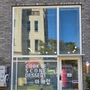 초당로 16번길 이미지