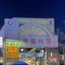 돈까스짱 우림시장점 이미지