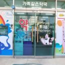 새한약국 이미지