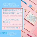 OA실무(엑셀+파워포인트+한글) 이미지