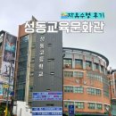 서울 중구 수영장 성동교육문화관 자유수영 후기! 공휴일 운영시간 휴관일 시설(사우나 온수풀)