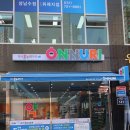 우성온누리약국 이미지