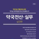 편약국 이미지