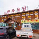 안면도식당 이미지