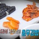 충무김밥식당