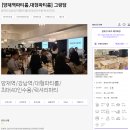 [양재역파티룸,대형파티룸] 그랑담