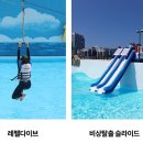 [시흥]르컬렉티브 시흥 웨이브파크 : 미오코스타/숙박 이용솔직후기
