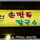 태산만두 이미지