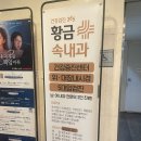 황금내과의원 이미지