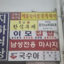 호남한식부페 이미지