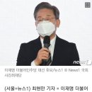 &#39;강동구 모녀 살인사건&#39; 유족, 가해자 변론 이재명 상대 1억 손배소 이미지