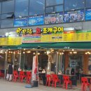 [영종도 맛집] 바다를 바라보며 맛있는 조개구이 먹기! 아라담!